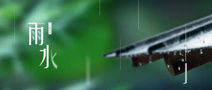 Wellness Guidance for the Rain Water <em>Period</em>