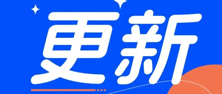“跨境通KJTONG”功能更新2025.12.4版本|跨境通 - 支持界面直接注册登录；订单打印 - 新增海关状态