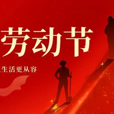 【幸运大转盘】劳动节特别活动（二）——最高可白嫖328平台币