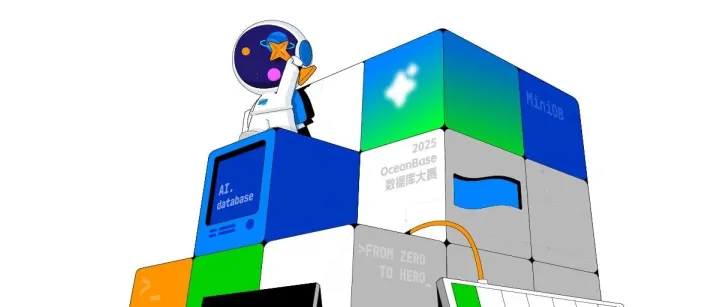 数据库大赛初赛将启，快上车！| 内含初赛攻略