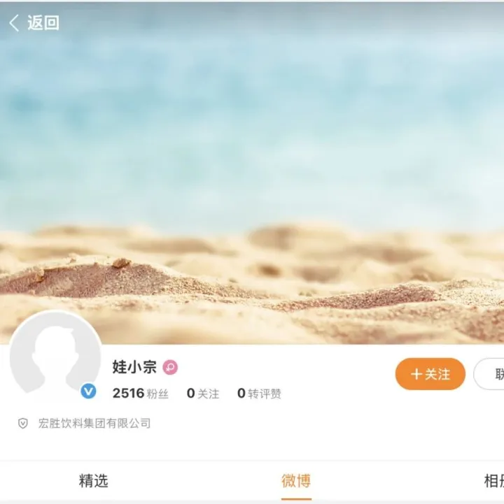 “娃小宗”<em>注册</em><em>微</em>博<em>账号</em>