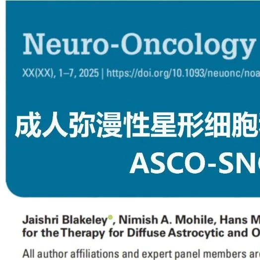 2025 成人胶质胞瘤诊断与治疗之国际共识指南汇总