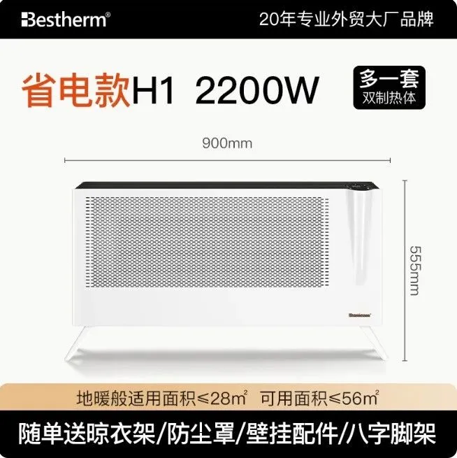 【<em>Open</em> Car】落地暖