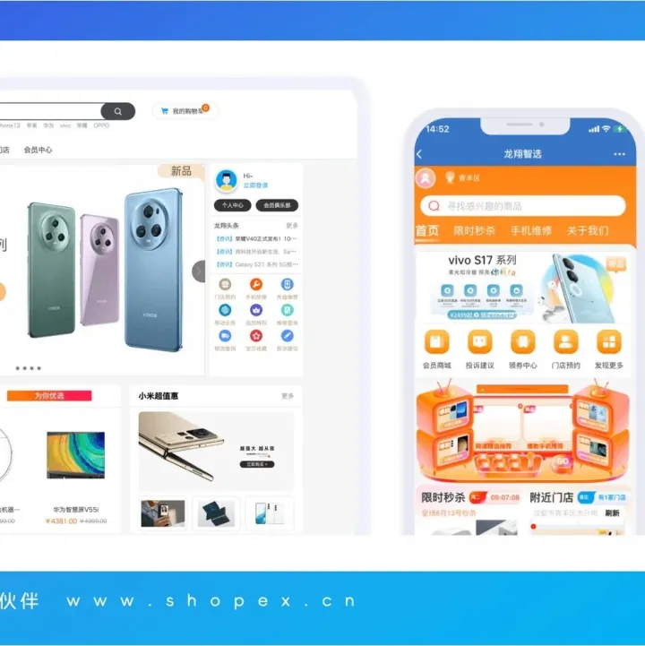 商派BBC商城系统客户“龙翔智选”：西南领先的通讯连锁企业数字化零售平台