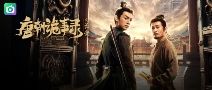 🤩唐诡小队明日回归‼️年度必看‼️双11年卡买一得二‼️进来省钱>>