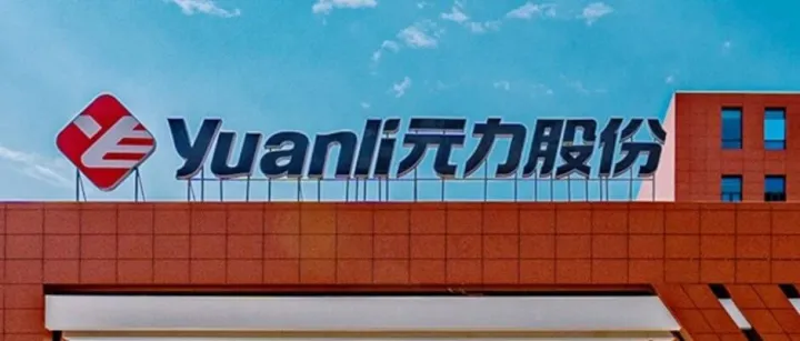 元力将收购墨西哥Clarimex49%股权 Yuanli to acquire 49% of Mexico’s Clarimex