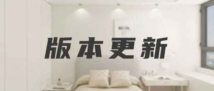 福昕智装APP V2.2版本即将上线！5+价值更新抢先看！