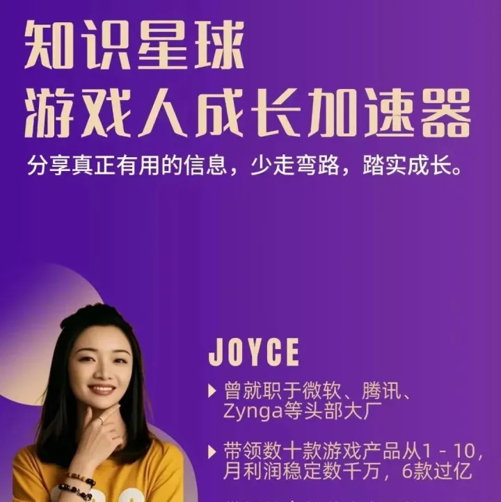 游戏人突围计划：用18年大厂经验，为你打通任督二脉！