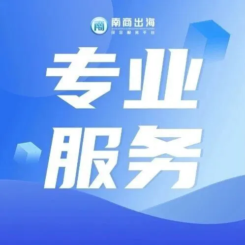 专业<em>服务</em>｜全球人才，<em>本地化</em>落地——跨境企业人力资源全链定制<em>服务</em>方案