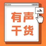 配音录书必备绕口令和贯口精选：5 类发音难点全攻克！