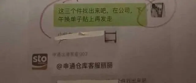 “225次仅退款”新进展：快递网点是同伙？