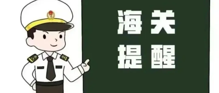 【关税视角】退税无纸化简介及操作指南