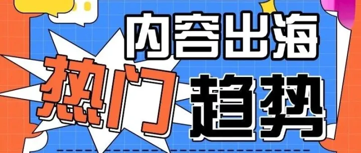 YouTube 全球文化潮流报告｜抢占<em>趋势</em>先机，限量<em>分享</em>！