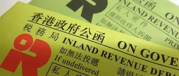 香港公司最常碰到的15个税务问题，一篇读懂，强烈建议收藏！