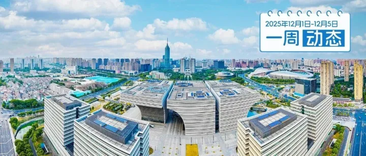 一周动态｜即将通车！