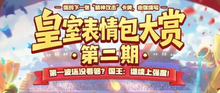 皇室表情包大赏，第二期！上强度！