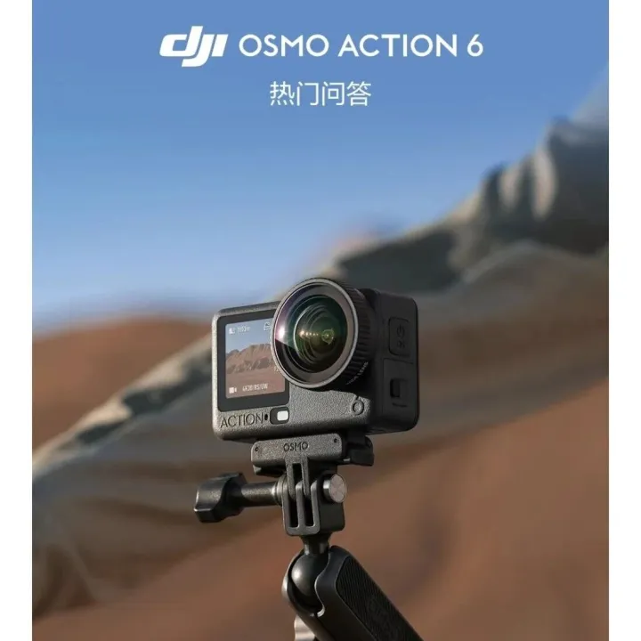 10 个热门问题，带你了解 <em>Osmo</em> Action 6