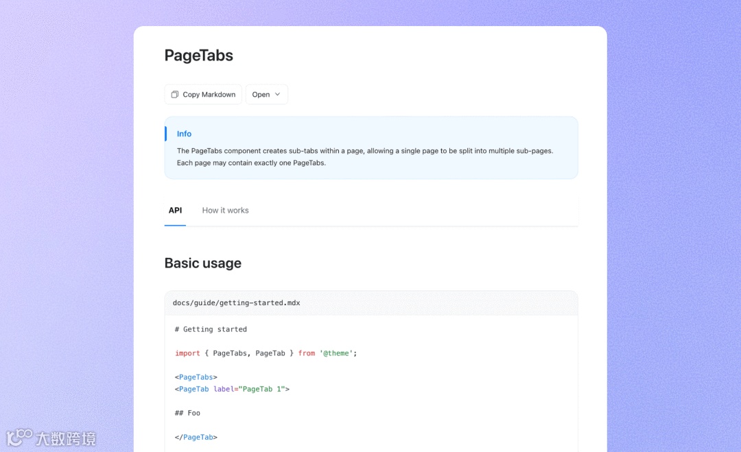 Rspress 子页面切换组件