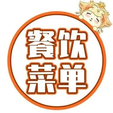 中餐盛宴 | 风时宇·洪浪<em>北</em><em>店</em>