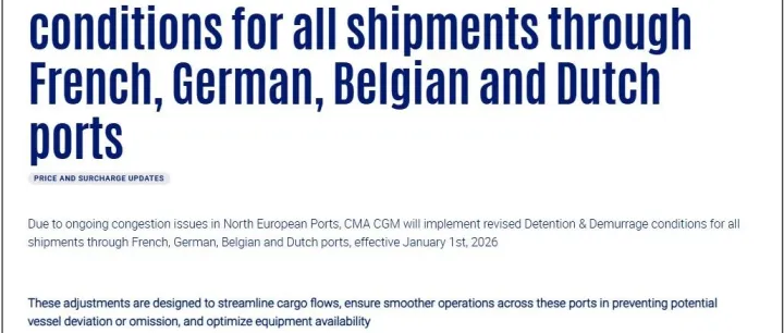 预警！2026年欧洲港口费用大涨，货代货主如何应对？