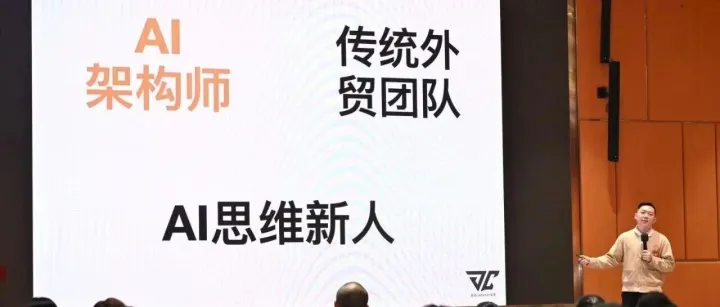 2026外贸AI实战蓝图（个人篇+企业篇）