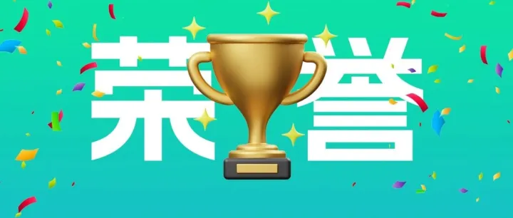 荣耀续章，驿路微行被认定为2024年国家高新技术企业！