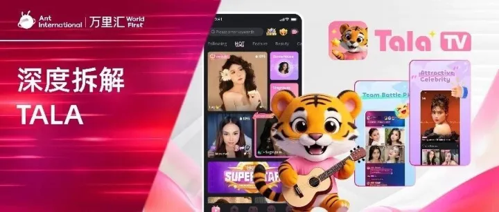 3万日活撬动3000万月流水：复刻斗鱼的TALA，在菲律宾挖到了什么宝藏？