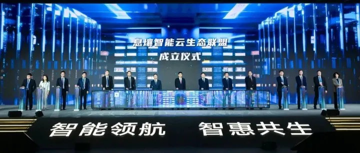 “智惠万企，共启未来”丨中国信科精彩亮相2025数智科技生态大会