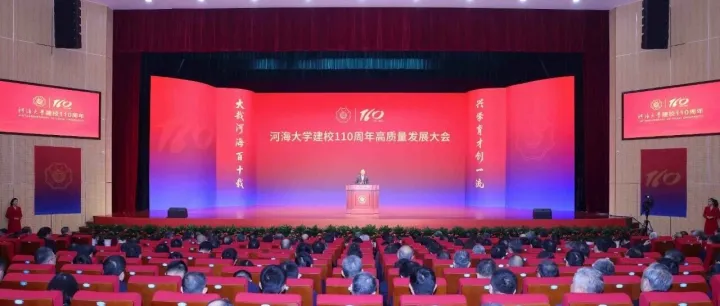 中水华夏集团应邀出席河海大学百十年校庆