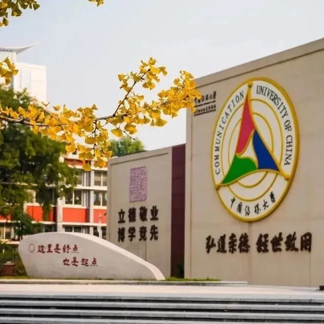 12月17日【创意星球大讲堂】中国传媒大学站观众招募