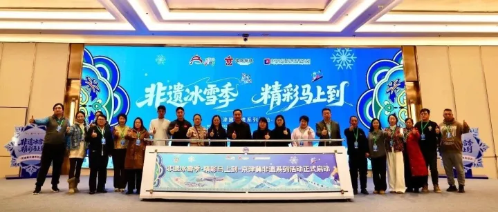 非遗冰雪季 精彩马上到
