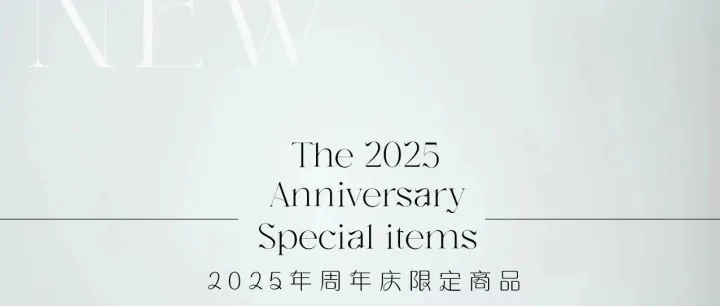 期待已久的2025年週年慶限定商品（UW110–UW113）將於 10 月 1 日正式開賣！