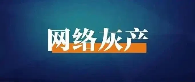 黑<em>灰</em>产为何还在死磕百度<em>SEO</em>、必应中文<em>SEO</em>？不是想，是没得选！