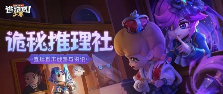 【<em>直播</em>预告】10.31万圣夜来官方<em>直播</em>间“<em>不给</em>糖就捣乱”吧！