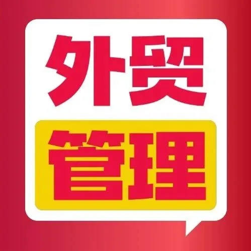 订单<em>转化</em>率提升30%！外贸CRM<em>实</em><em>操</em>技巧大公开~