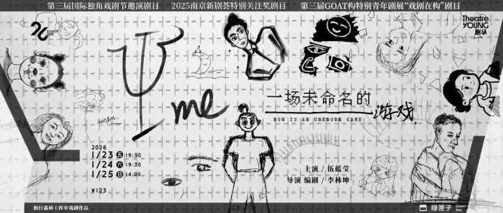 《一场未<em>命名</em>的<em>游戏</em>》：在她的记忆坍缩之前，你，就是唯一的变量！