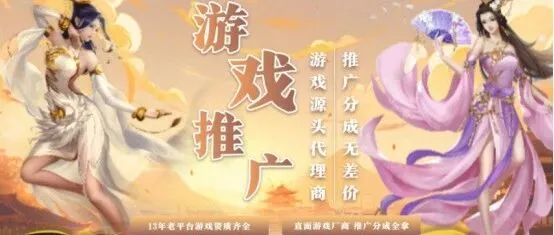 实力手游代理加盟平台特征：如何辨别优质合作方？