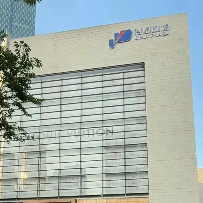 “全球店王”德基为什么进军奥莱？