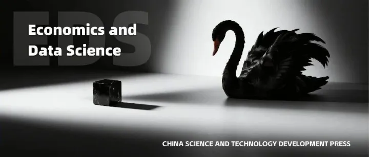 聚焦经济学与数据科学双向对话，《Economics and <em>Data</em> <em>Science</em>》正式创刊，欢迎投稿！