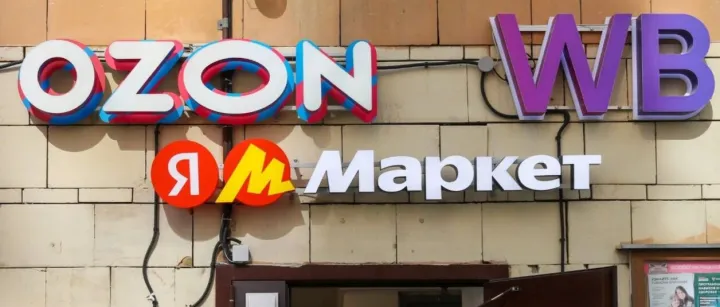 俄羅斯賣家集體施壓，要求嚴(yán)管中國(guó)等跨境賣家：平臺(tái)或?qū)⒂瓉?lái)最嚴(yán)合規(guī)潮