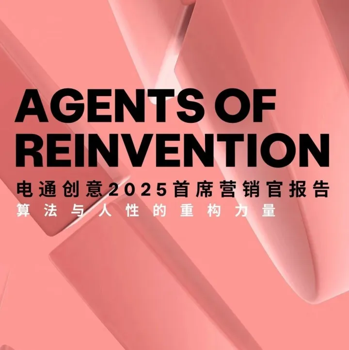 dentsu电通：2025年首席营销官报告（附下载）