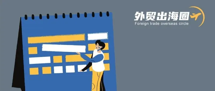 外贸年末催单怎么做？这样催才显得专业！