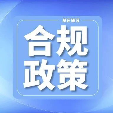 【合规政策】澳大利亚站：果树防护网