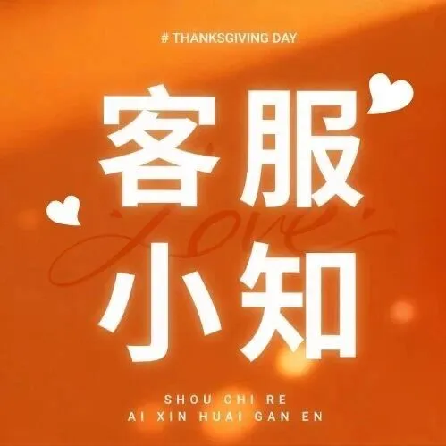 【智能<em>客服</em>】<em>在线</em>智能助理，动动手轻松搞定!