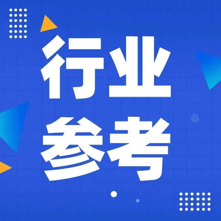 歐亞經(jīng)濟(jì)聯(lián)盟新規(guī)：跨境電商免稅額不變，但超200歐部分將征VAT