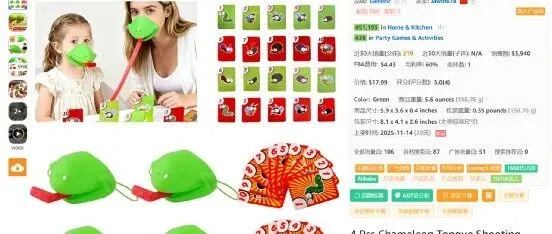 亲子游戏套装，亚马逊上架20天，卖出219单，利润率近50%