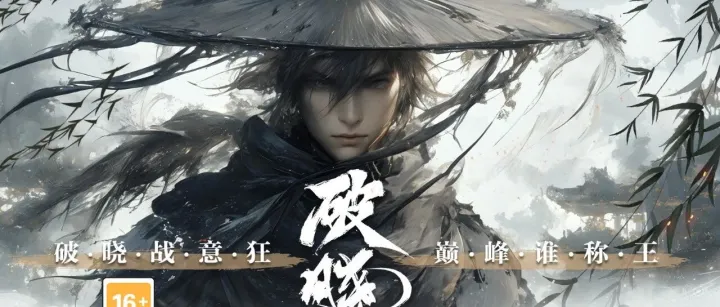 【破晓沉默】独家特色三职业