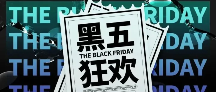 京东物流“黑五”战绩：亚太单量暴涨150%，智慧供应链惊艳全球