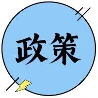 对中国加征关税，最高50%！墨西哥众议院正式批准，2026年1月1日生效！