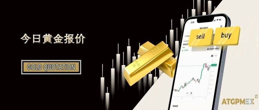 今日实时金价—2025年12月10日- 大数跨境